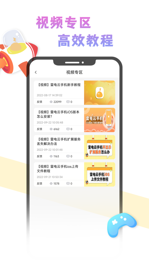 云手机社区(2)