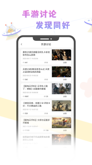云手机社区(4)