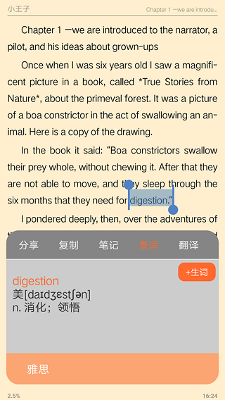 爱洋葱阅读(4)