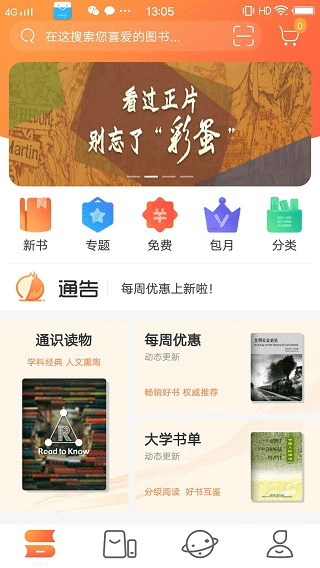 爱洋葱阅读(1)