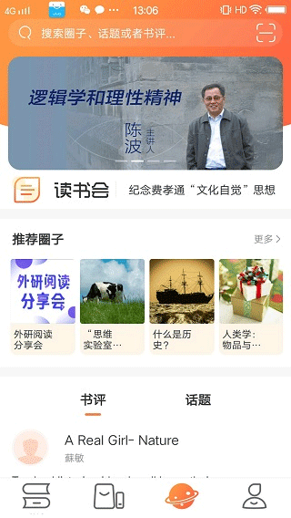 爱洋葱阅读(2)