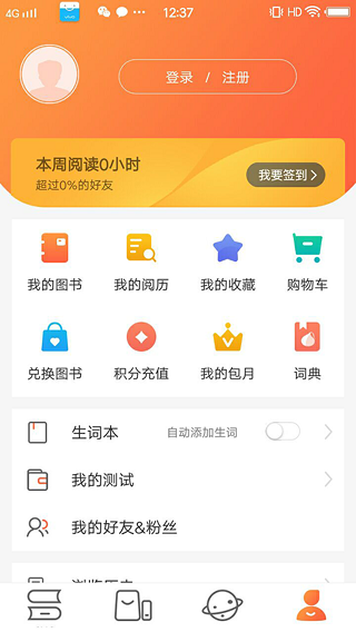 爱洋葱阅读(3)