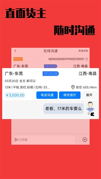 卡运鸿司机端(1)