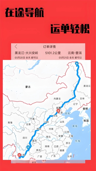 卡运鸿司机端(4)
