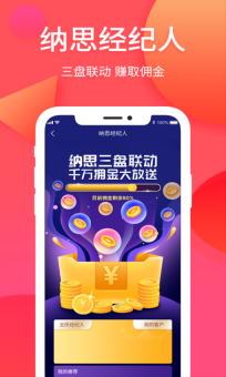 纳思品致(4)