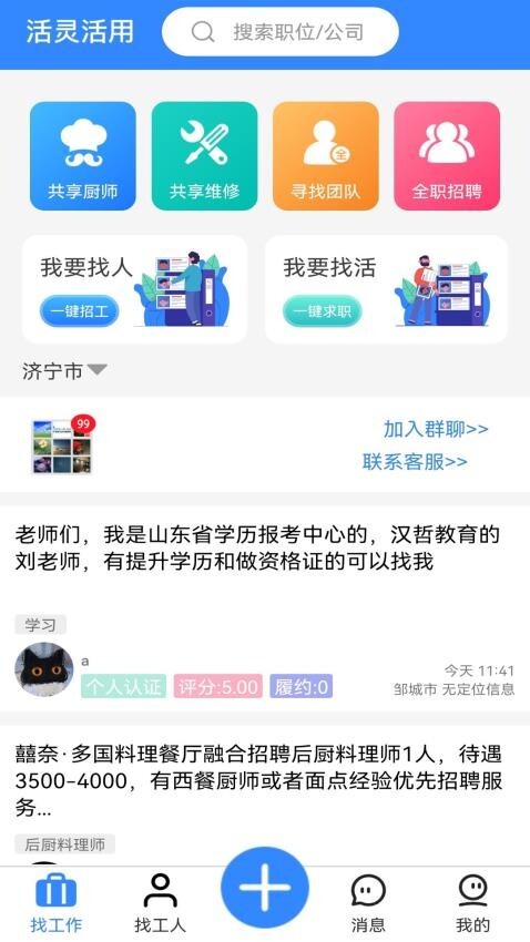 活灵活用图2