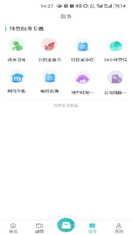 岭上兴安(2)