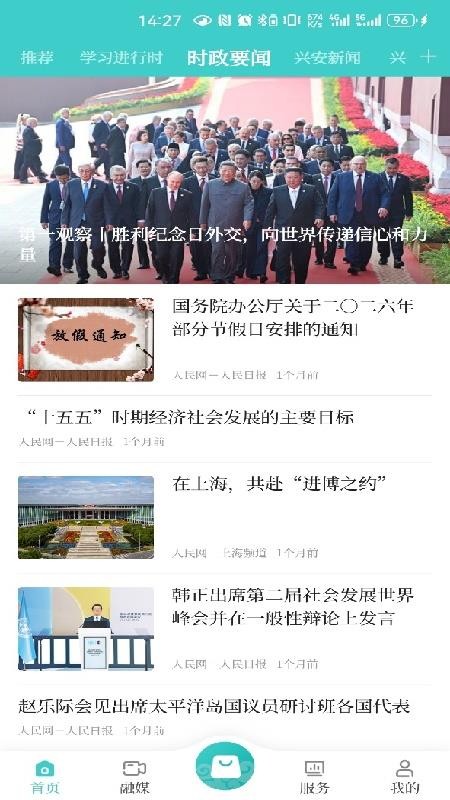 岭上兴安(4)