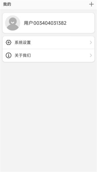 联享守护(4)