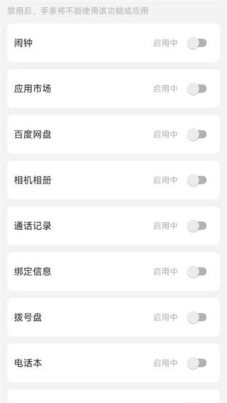 联享守护(2)