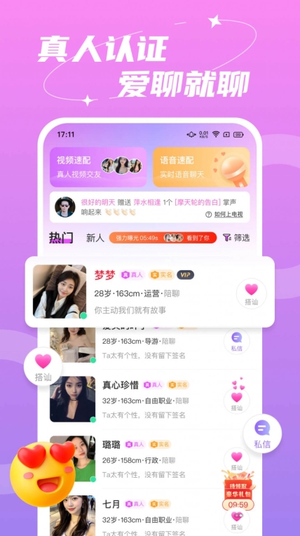 附近依伊聊天(3)