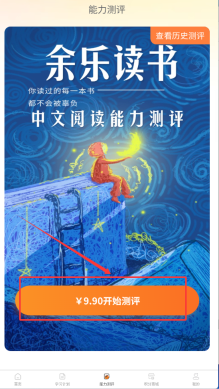 余乐读书(4)