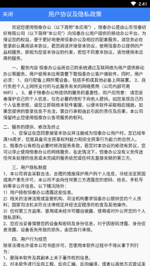 恒泰办公
