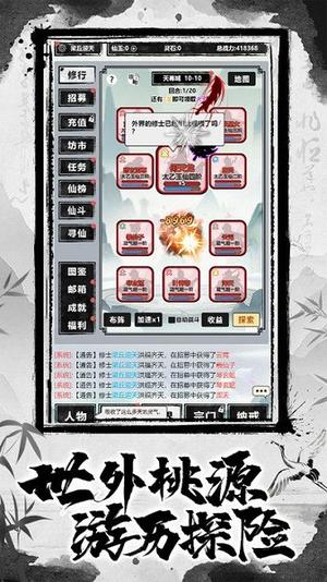 单机江湖(4)