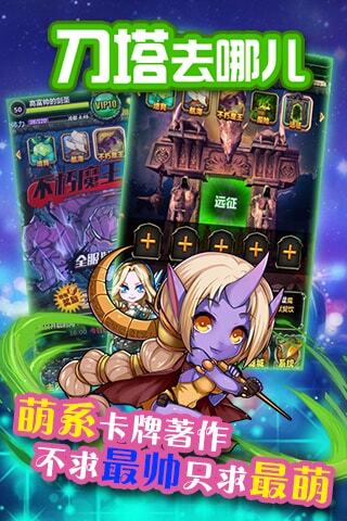 刀塔去哪儿(5)