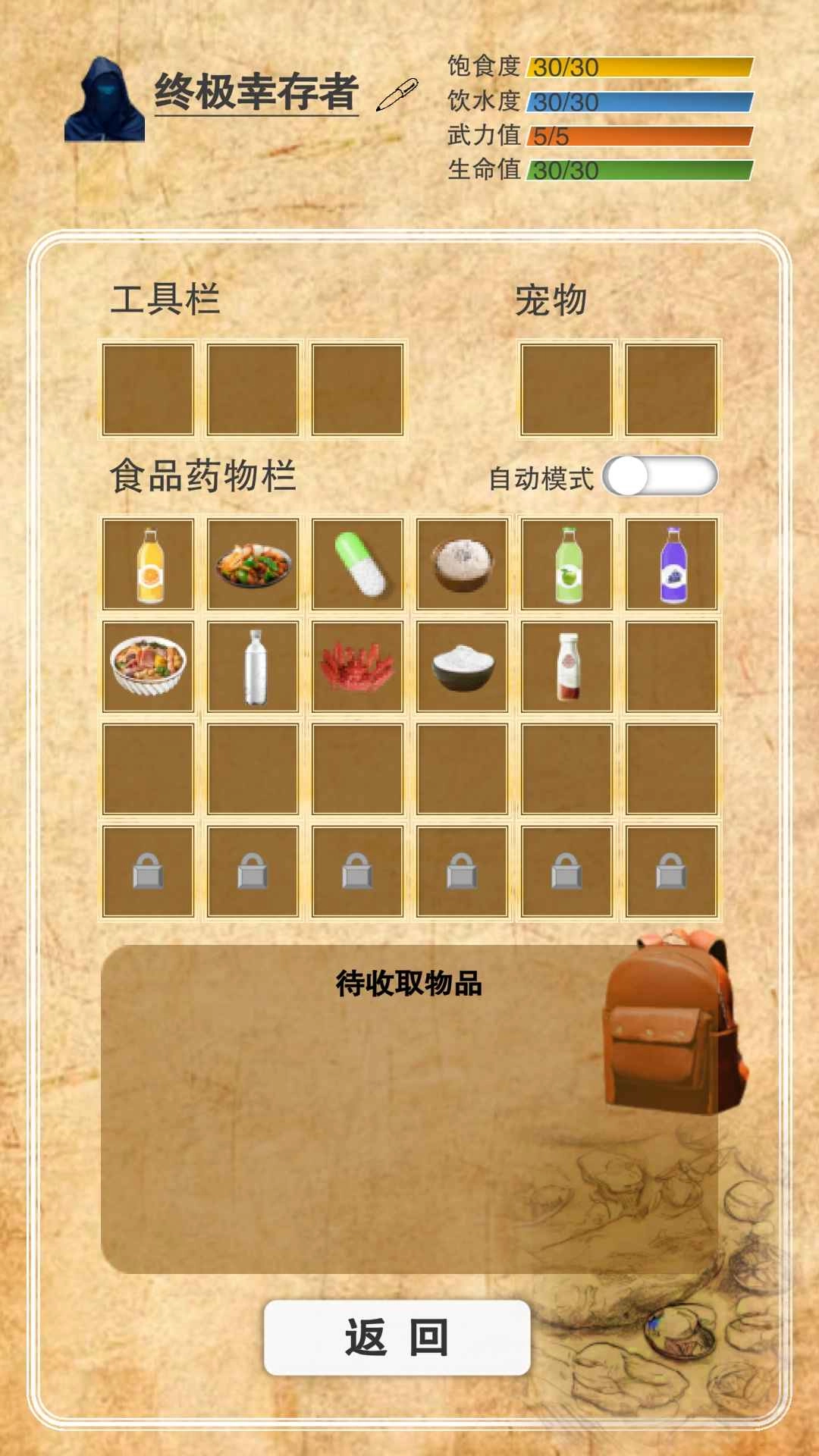 365天末日生存手册(3)