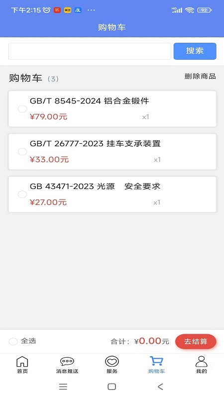 标准阅读(4)