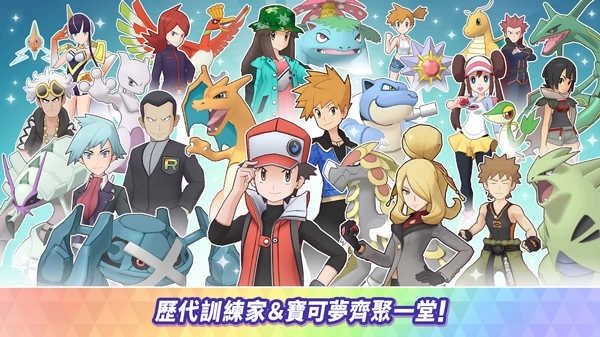 宝可梦大师ex国际服(Pokémon Masters EX)(5)