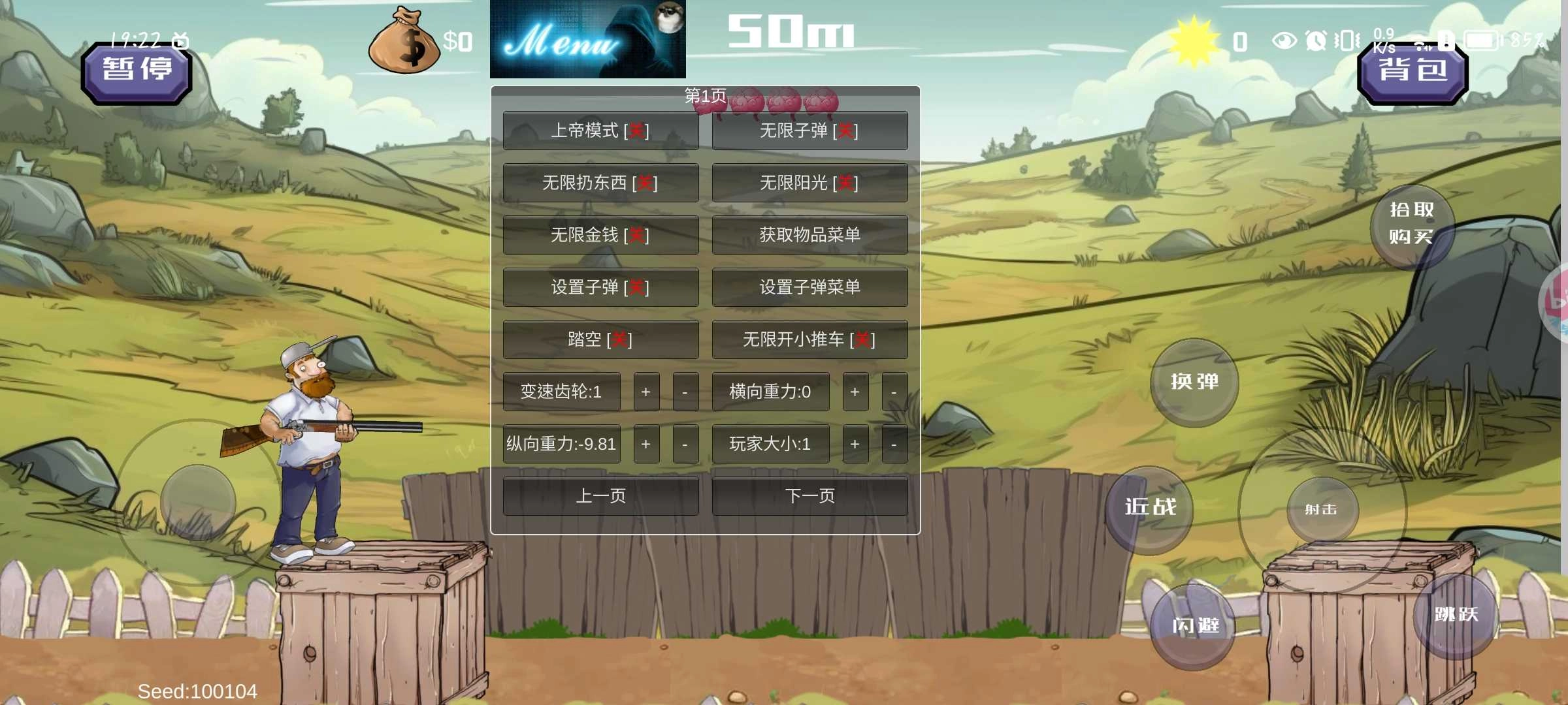 游戏截图