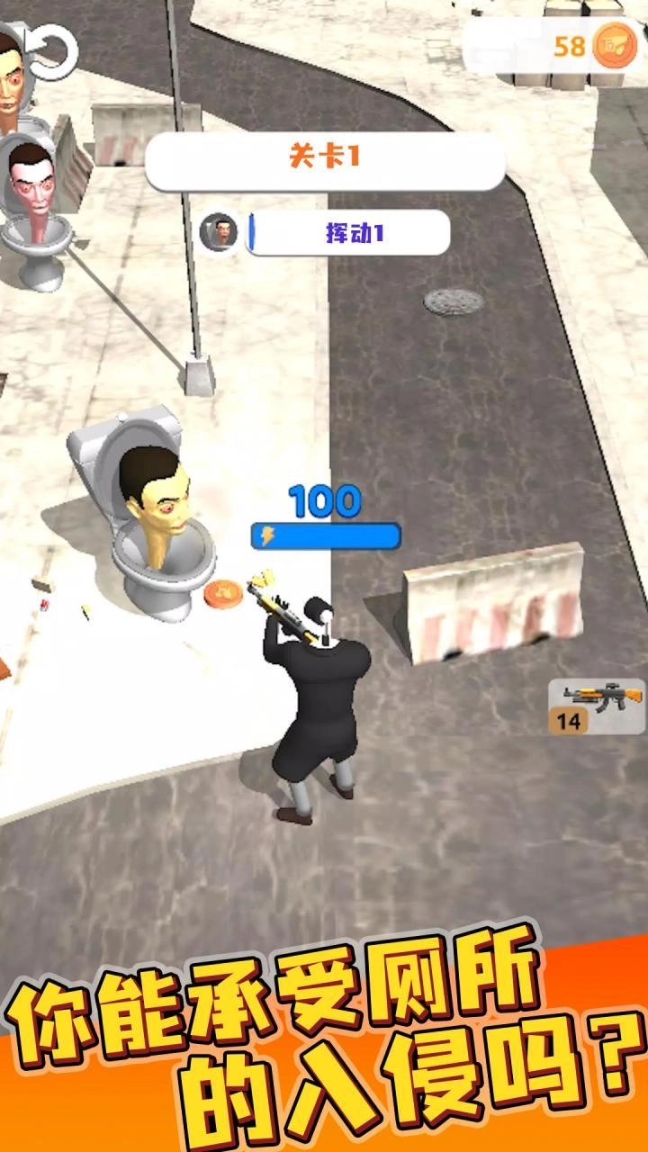 监控人VS马桶人图2