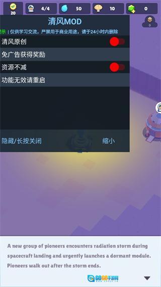 火星上的宇航员图1