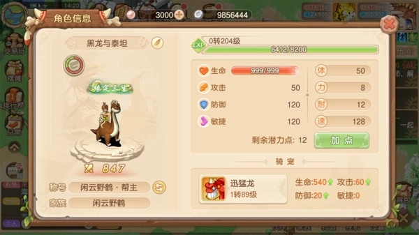 部落大乱斗2026图4