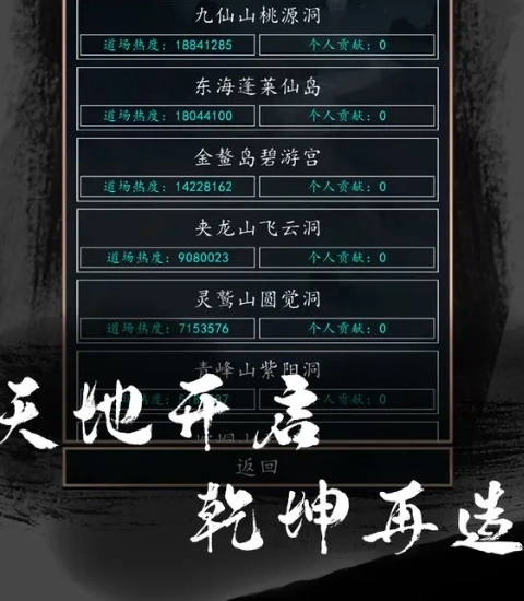 洪荒超级签到系统2图1