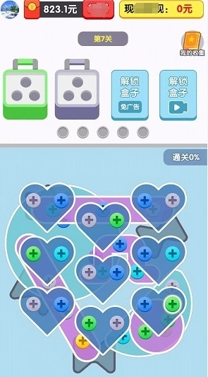 玩个锤子红包版