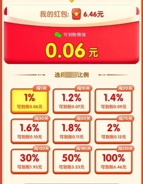 玩个锤子红包版