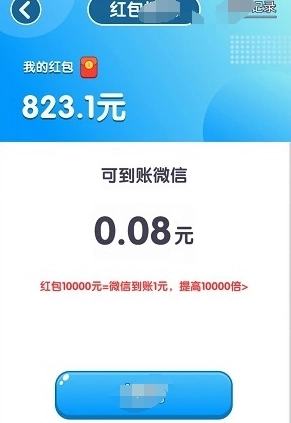 玩个锤子红包版