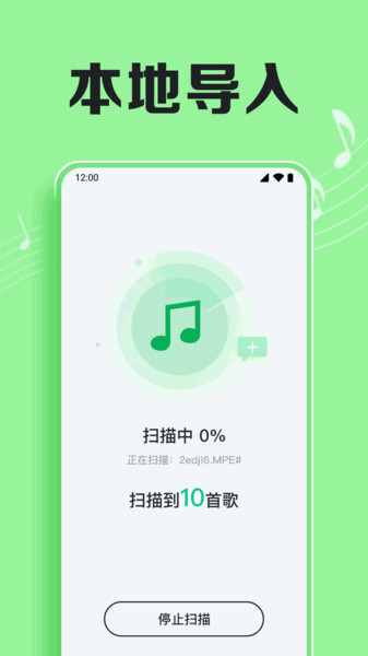汽冰音乐播放器图1