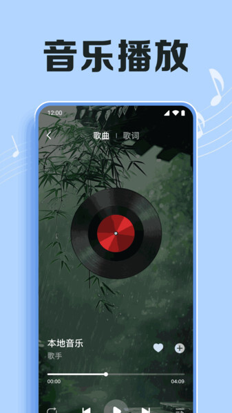 汽冰音乐播放器图2