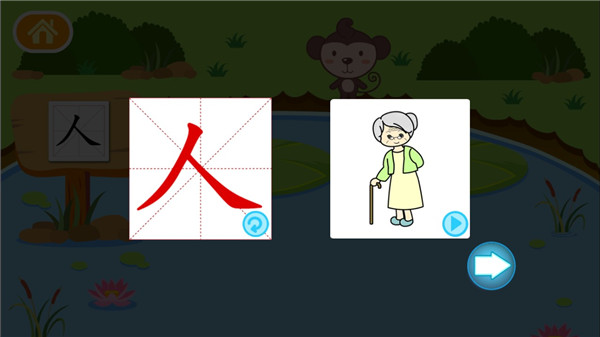 多多学汉字(1)
