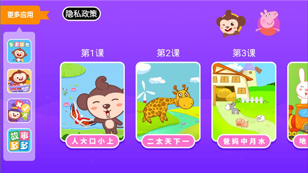 多多学汉字(3)