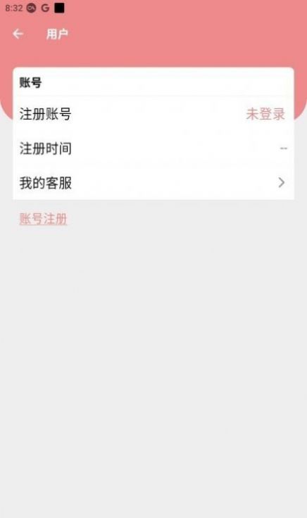 灵兔记账(1)