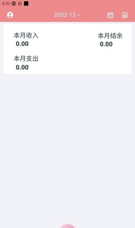 灵兔记账(2)