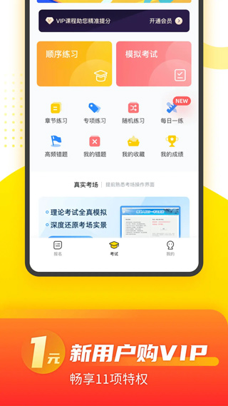 摩托车考试本本(3)