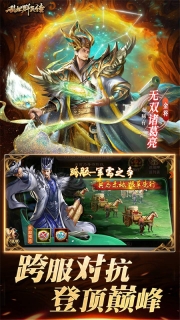 乱世群英传单机版(2)