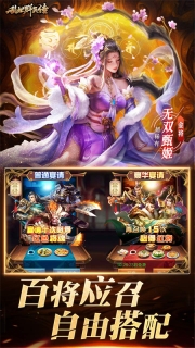 乱世群英传单机版(3)