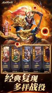乱世群英传单机版(4)