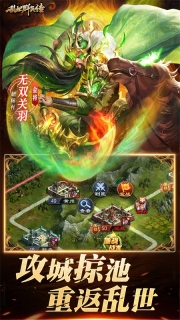 乱世群英传单机版(5)