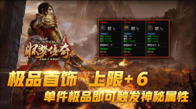 怀梦复古传奇(3)