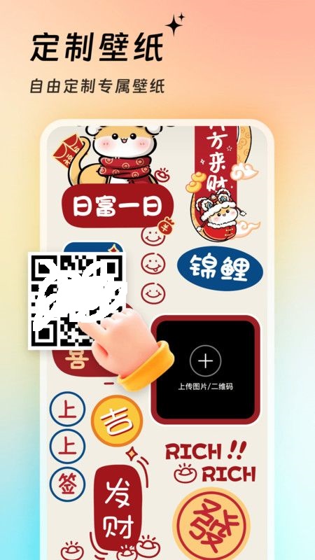 万能壁纸秀(1)