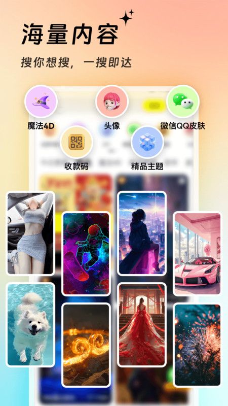 万能壁纸秀(2)