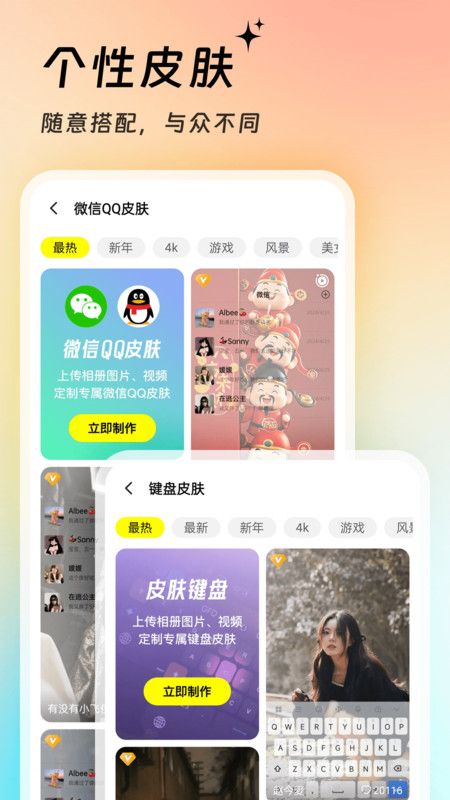 万能壁纸秀(3)