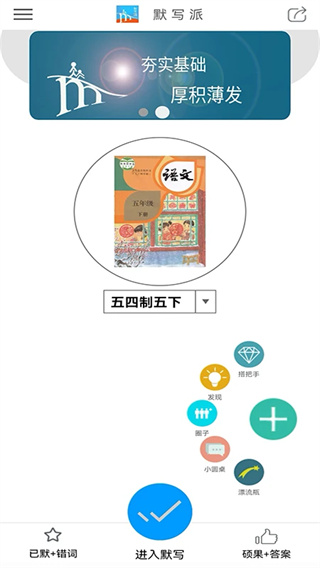 默写派(1)