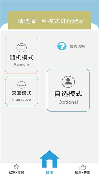 默写派(2)