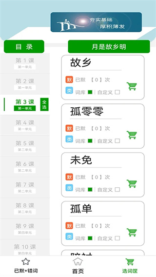 默写派(3)
