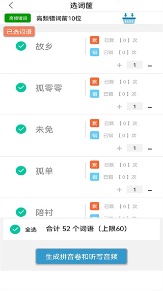 默写派(4)