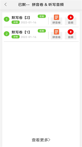 默写派(5)